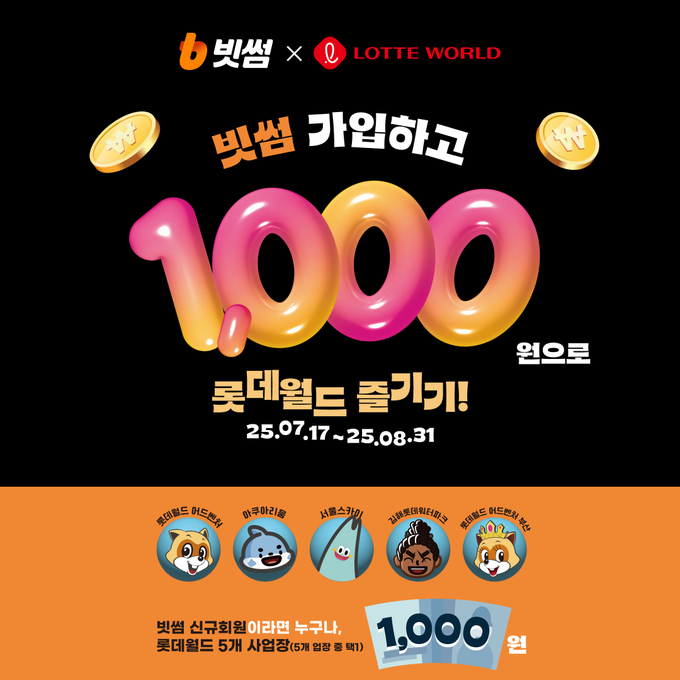 이미지/빗썸