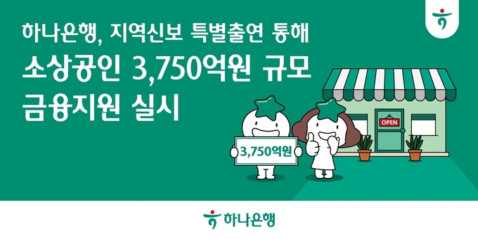 이미지/하나은행