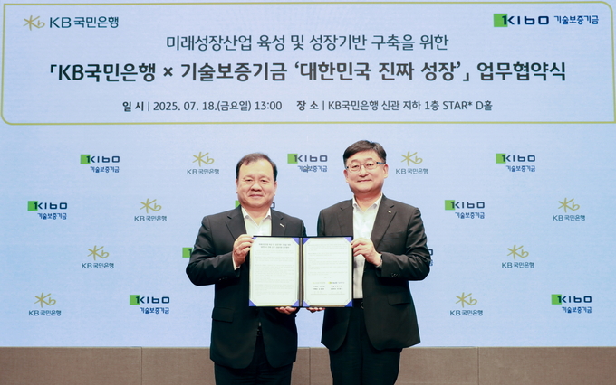 지난 18일 서울 영등포구에 위치한 KB국민은행 신관에서 열린 업무협약식에서 이재필 기술보증기금 상임이사(좌측)와 송용훈 KB국민은행 기업고객그룹 부행장(우측)이 기념촬영을 하고 있다. 사진/ KB국민은행