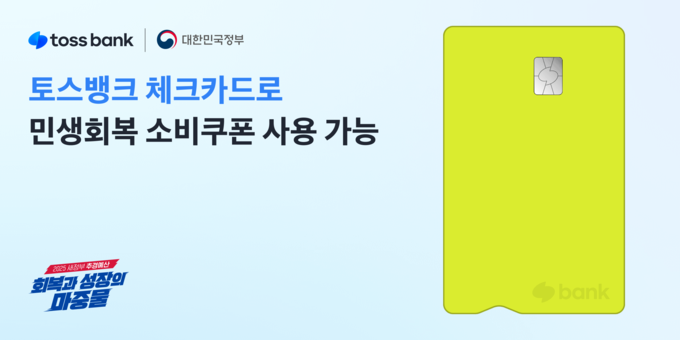 이미지/토스뱅크