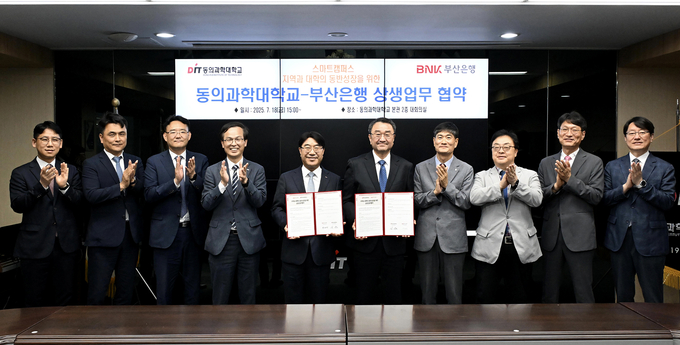 왼쪽 5번째부터 BNK부산은행 방성빈 은행장, 동의과학대학교 김영도 총장. 사진/부산은행