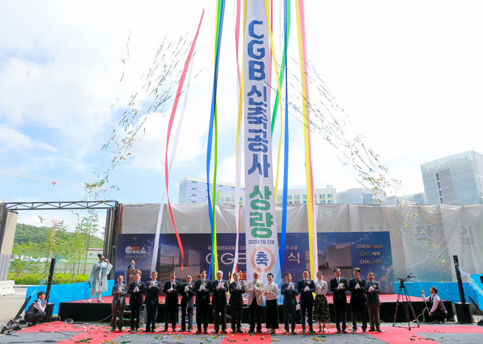 차바이오그룹, 'CGB(Cell Gene Biobank)' 상량식. 사진/ 차바이오그룹