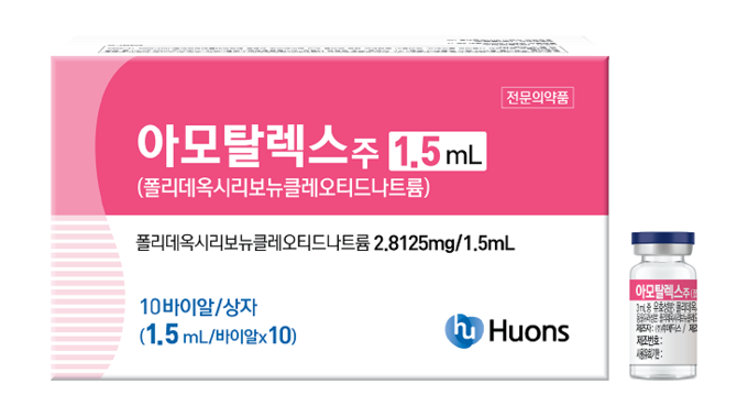 ‘아모탈렉스주 1.5ml’ 출시.