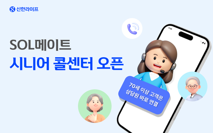 이미지/신한라이프