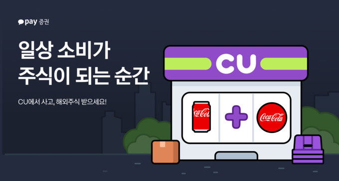 이미지/카카오페이증권