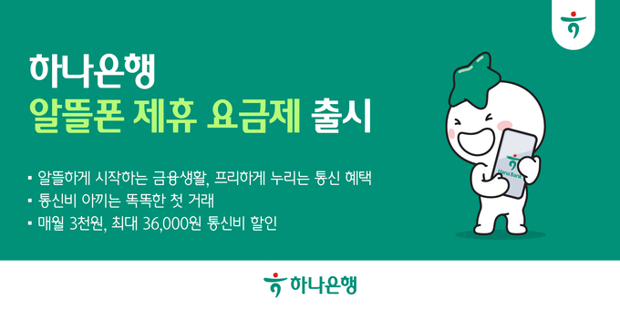 이미지/하나은행