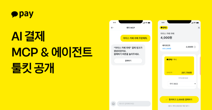 이미지/카카오페이