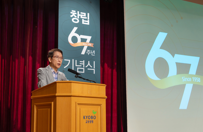 신창재 교보생명 대표이사 겸 이사회 의장이 7일 광화문 교보생명 본사에서 열린 '창립 67주년 기념식'에서 기념사를 하고 있다. 사진/교보생명