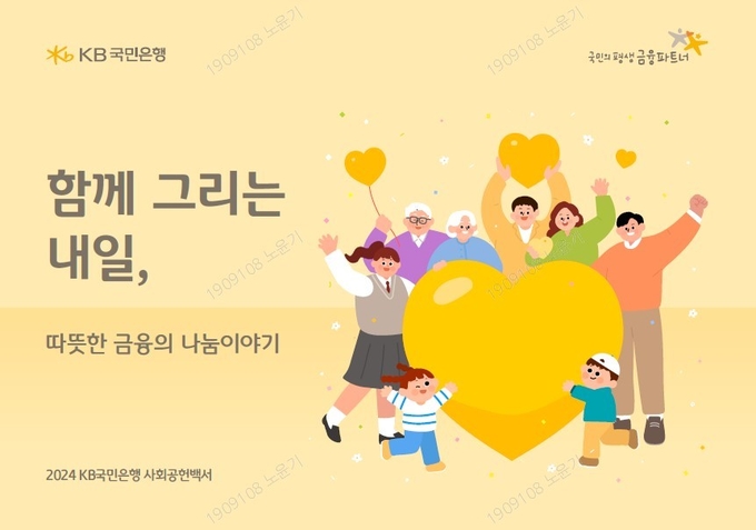 이미지/KB국민은행
