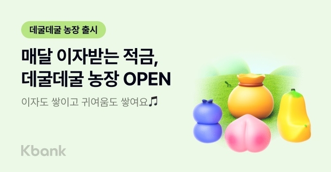 이미지/케이뱅크