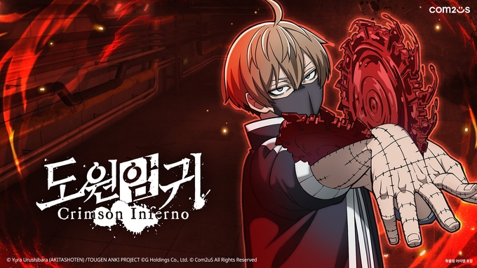 ‘도원암귀 Crimson Inferno’ 스팀 페이지 오픈.