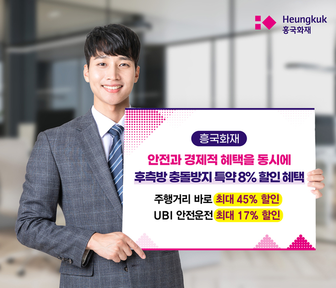 사진/흥국화재