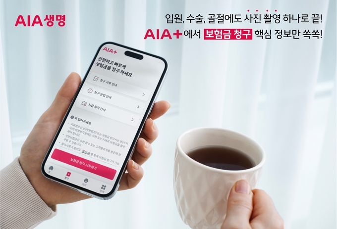 이미지/AIA생명