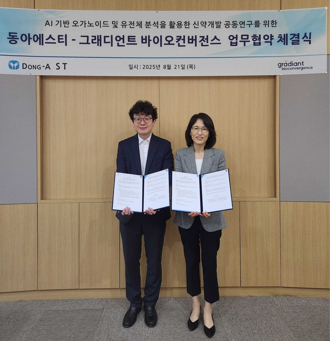 동아ST-그래디언트 바이오컨버전스 업무협약 체결식에서 동아에스티 김미경 연구본부장(오른쪽)과 그래디언트 바이오컨버전스 이진근 대표가 기념사진을 촬영하고 있다. 사진/ 동아에스티