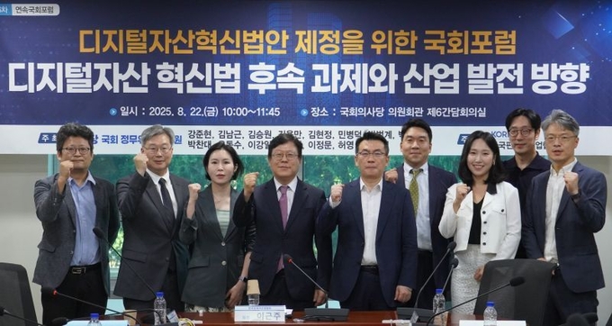 더불어민주당 정무위원회 주최, 한국핀테크산업협회 주관으로 오늘(22일)‘디지털자산혁신법안 제정 위한 국회포럼’이 ‘디지털자산 혁신법 후속 과제와 산업 발전 방향’을 주제로 개최됐다. (사진=한국핀테크산업협회)