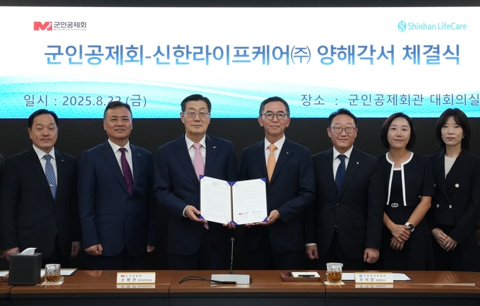 지난 22일 서울 군인공제회관에서 열린 업무협약식에서 손형찬 군인공제회 관리부문이사(왼쪽 세 번째)와 우석문 신한라이프케어 대표(왼쪽 네 번째)를 비롯한 관계자들이 기념 촬영을 하고 있다. 사진/ 신한라이프케어