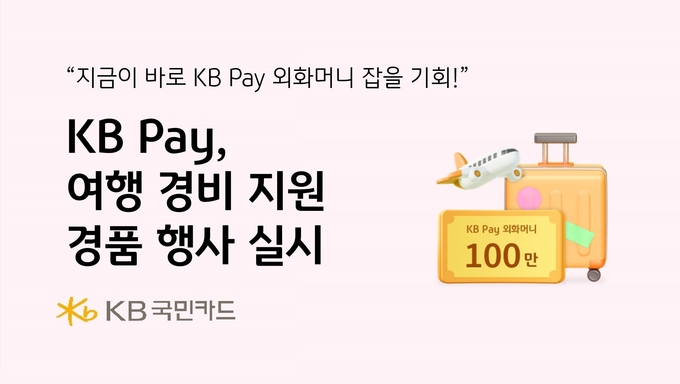 이미지/KB국민카드
