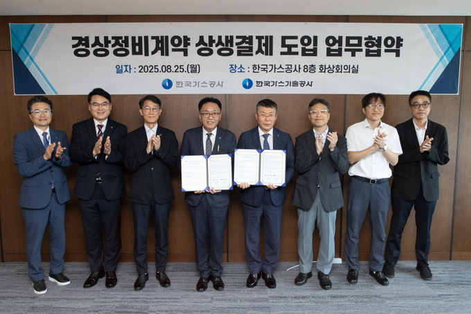 왼쪽에서 네번째 최충식 가스공사 경영지원본부장, 다섯번째 진수남 가스기술공사 사장 직무대행 사진/가스공사