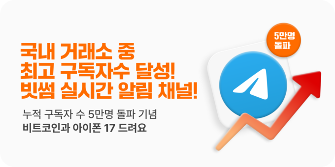 이미지/빗썸