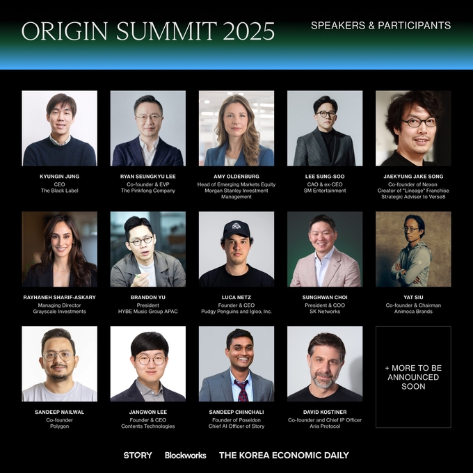 스토리가 오는 9월 23일(화) 서울 성수 앤더슨씨에서 ‘오리진 서밋 2025(Origin Summit 2025)’를 개최한다. 사진/ 스토리