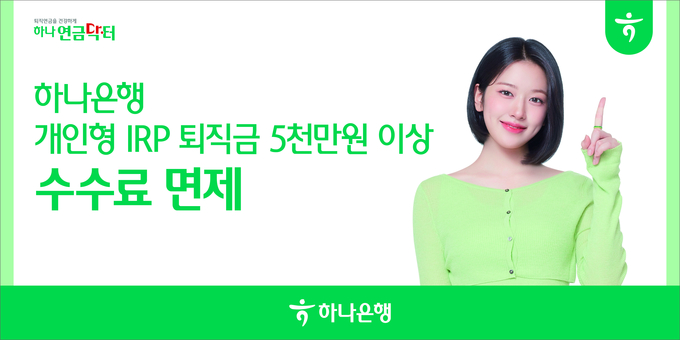 이미지/하나은행