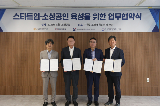 왼쪽부터 강원지방중소벤처기업청 박순홍 청장, 강원특별자치도 김만호 경제국장, KB국민카드 이호준 플랫폼사업그룹장, 강원창조경제혁신센터 이해정 대표이사. 사진/ KB국민카드