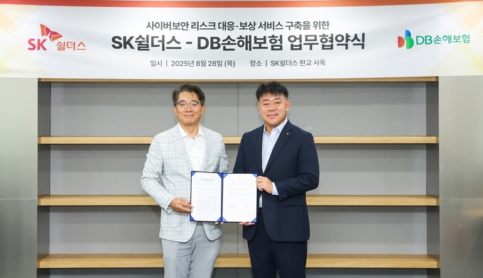 지난 28일 성남시 분당구 SK쉴더스 판교사옥에서 DB손해보험 최혁승 부문장(오른쪽)과 SK쉴더스 김병무 부문장이 업무협약을 체결하고 기념촬영을 하고 있다. 사진/ DB손해보험