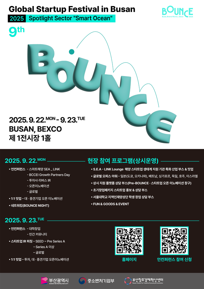 행사 포스터.