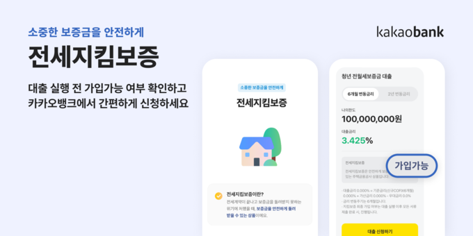 이미지/카카오뱅크