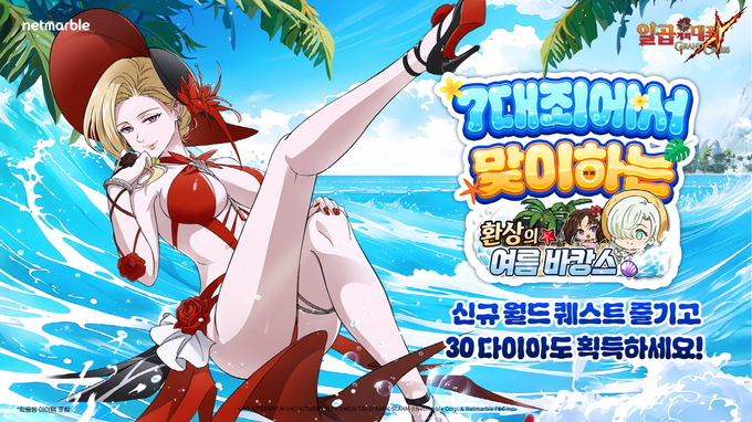 이미지/넷마블