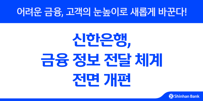 이미지/신한은행