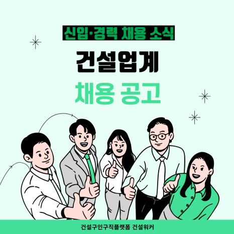 이미지/건설워커