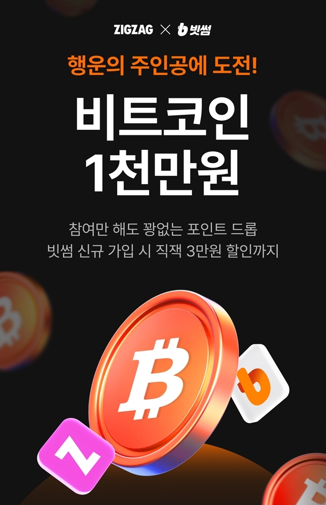 이미지/빗썸