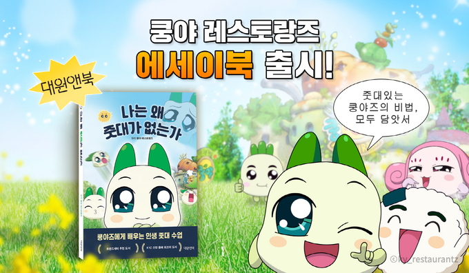 이미지/넷마블