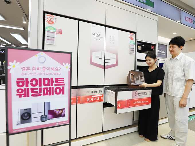롯데하이마트가 가을 결혼 성수기를 맞아 예비 신혼부부 고객을 대상으로 9월 한달간 전국 310여개 매장에서 ‘하이마트 웨딩 페어’를 진행한다. 사진/롯데하이마트