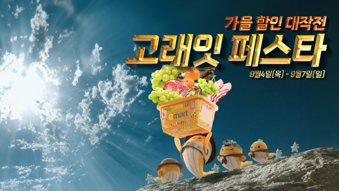 고래잇페스타 포스터.