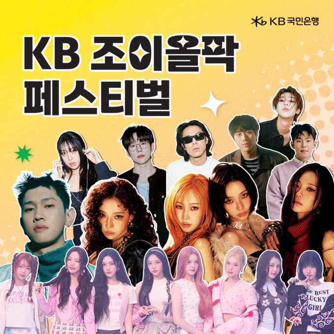 사진/KB국민은행