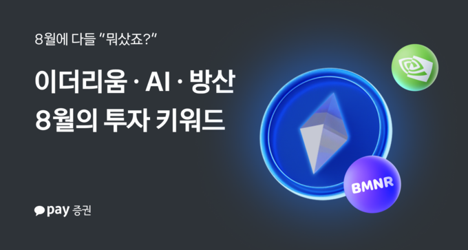 이미지/카카오페이증권