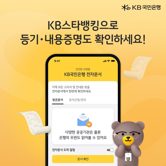 이미지/KB국민은행