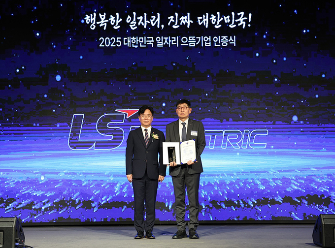 LS일렉트릭은 일자리 창출에 기여하고 일과 가정의 양립을 위한 기업문화를 조성한 성과를 인정받아 2025 대한민국 일자리 으뜸기업으로 선정됐다고 밝혔다. 사진은 채대석 LS일렉트릭 대표가 인증패를 수상하고 기념촬영을 하는 모습. 사진/LS일렉트릭