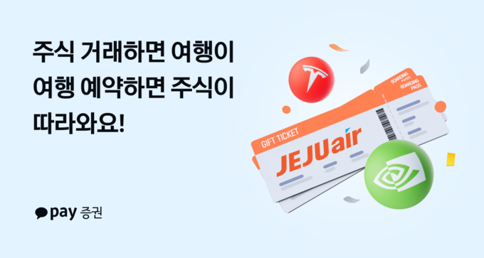 이미지/카카오페이증권