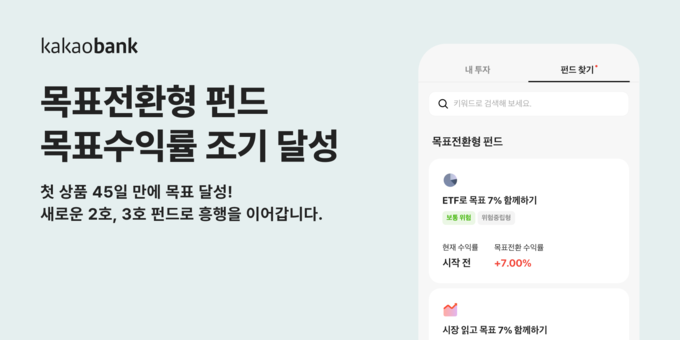 이미지/카카오뱅크