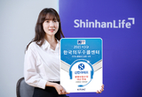 신한라이프, 19년 연속 우수콜센터 선정
