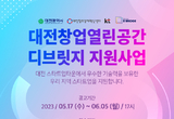 KT, 지역 대표 스타트업 키워 대한민국 ICT 도약 기여