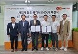 KB 국민은행, 베트남 현지 기업 VNPT EPAY와 기업금융서비스 확대를 위한 MOU 체결