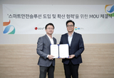 LG유플러스, GS칼텍스에 스마트안전솔루션 공급