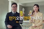 KB손해보험, 이만기·김연아를 모델로 한 'KB손해보험 다이렉트' 새 TV 광고 On-Air