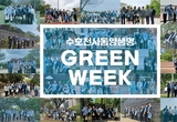동양생명, 35번째 창립일 맞이 전사 ‘그린 위크(GREEN WEEK)’ 캠페인 전개