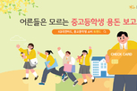KB국민카드, 중고등학생 체크카드 소비트렌드 분석