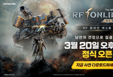 넷마블 'RF 온라인 넥스트', 20일 출시 앞서 PC·모바일 사전 다운로드 실시